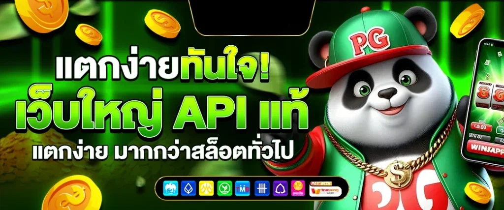 ฟาฟ่า168 สล็อต